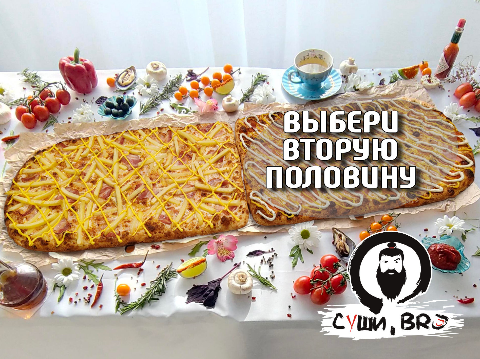 Ван, ту, фри