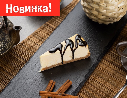 Шоколадный чизкейк