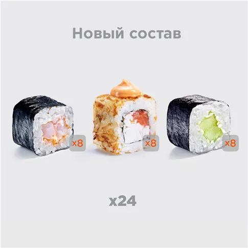 Сет острый