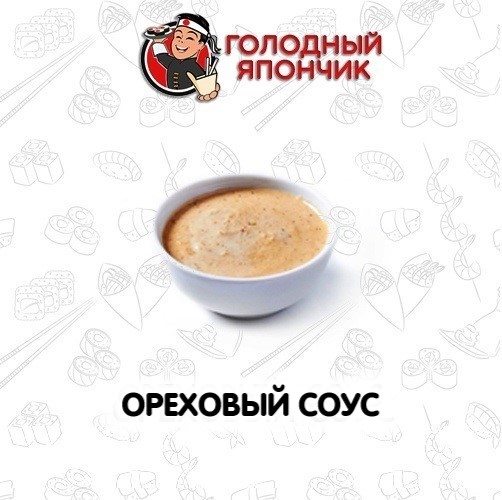 Ореховый соус
