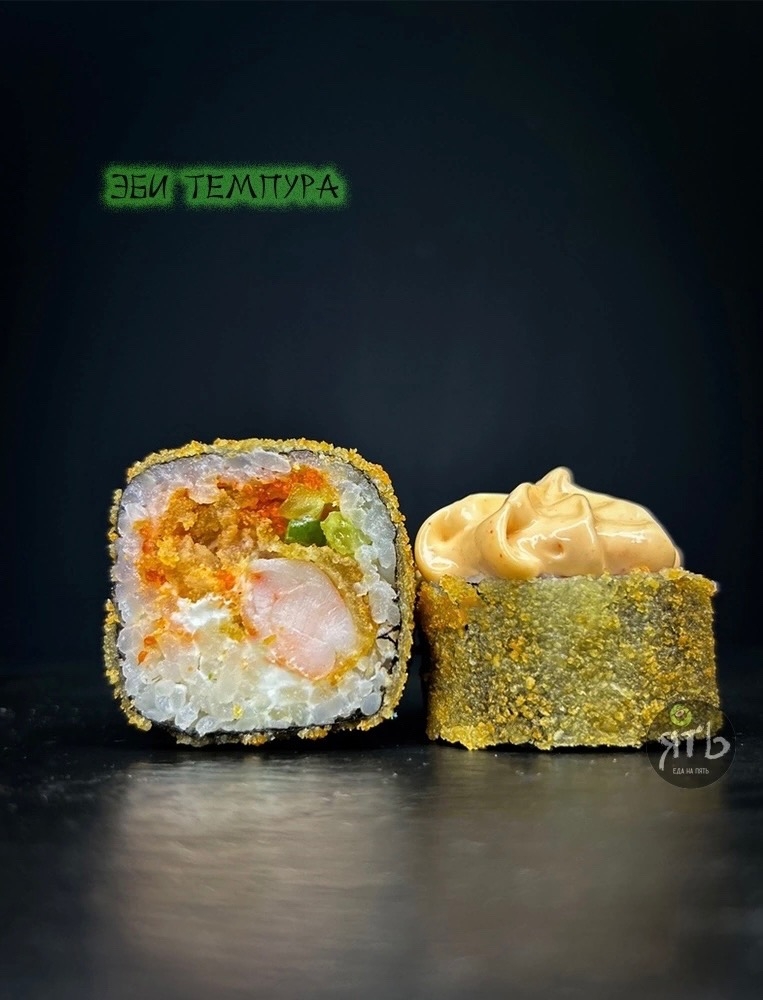 Эби Темпура