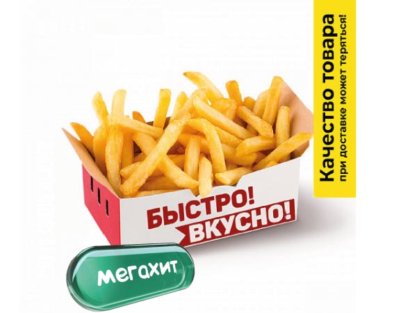 Картофель Фри