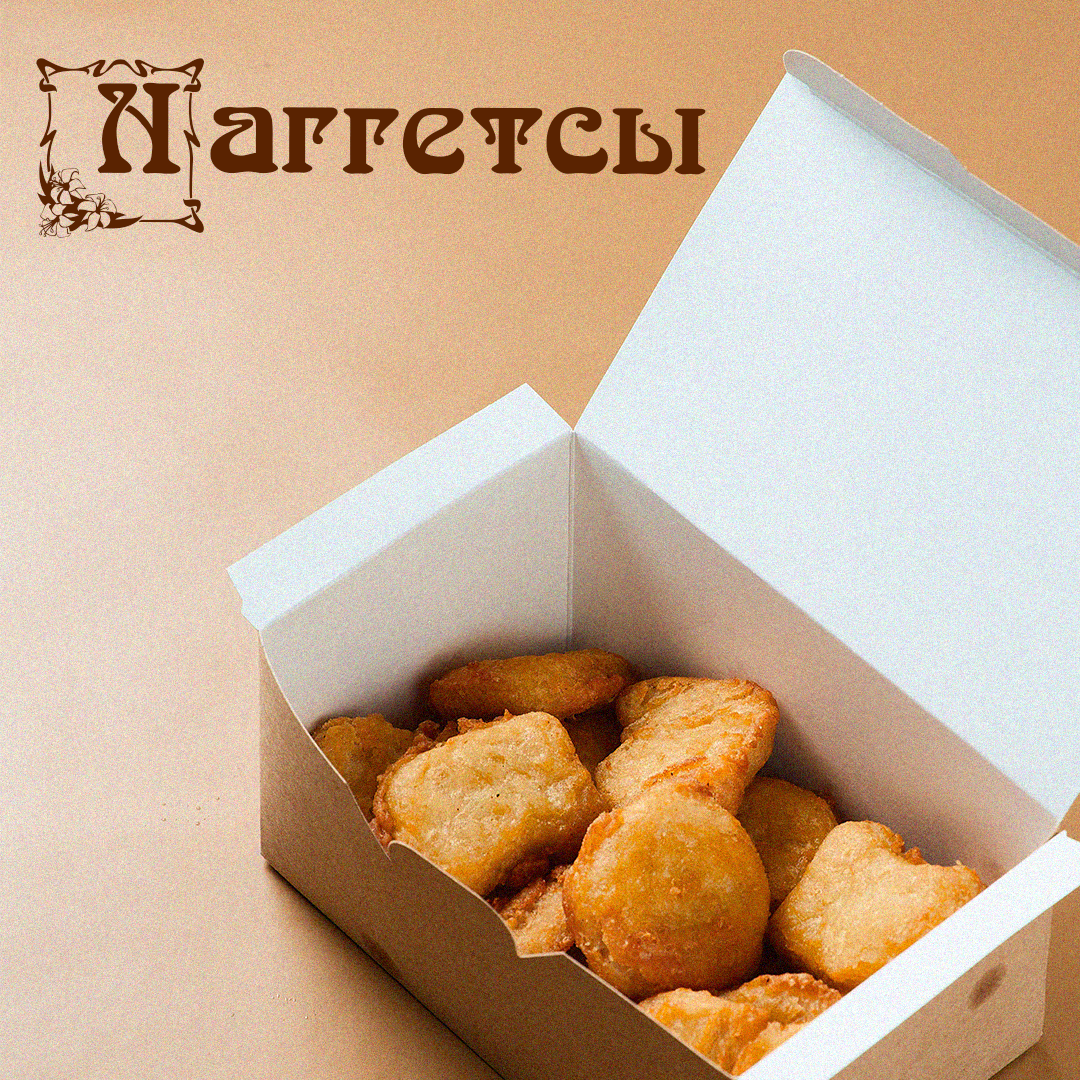 Наггетсы
