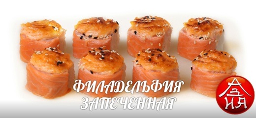 ФИЛАДЕЛЬФИЯ ЗАПЕЧЕННАЯ