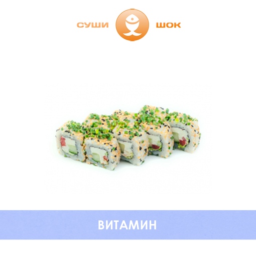 Витамин
