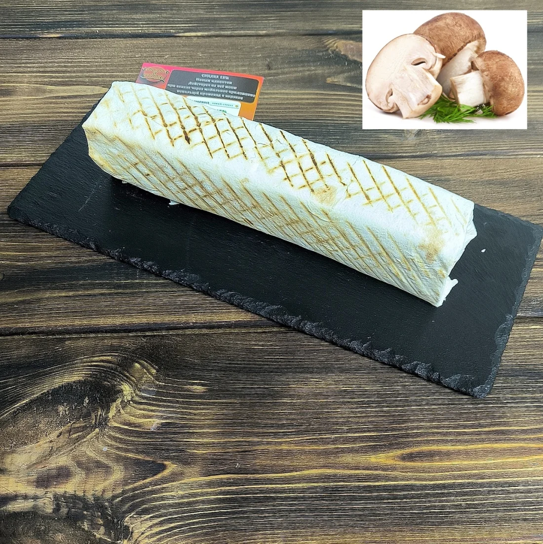 Грибная шаурма