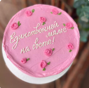 Бенто М Единственной маме на свете (начинка на выбор)