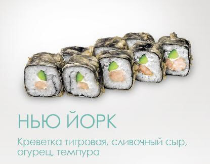 Нью Йорк