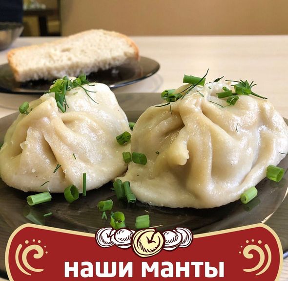 Манты