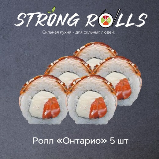 Онтарио 5 шт