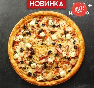 Итальянская  40 см