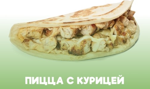 Пицца с курицей