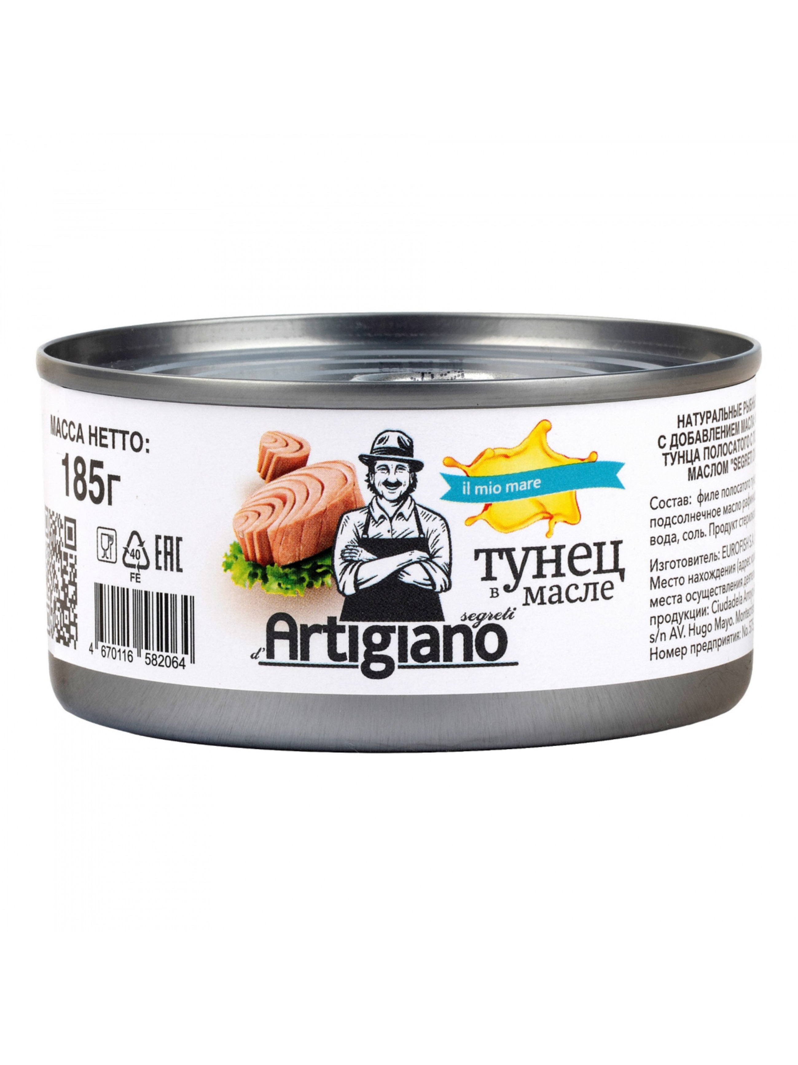 Тунец полосатый ломтики филе в масле "Segreti d'Artigiano"