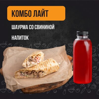 Комбо Лайт (свинина)