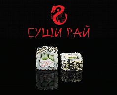 Ролл Калифорния в кунжуте