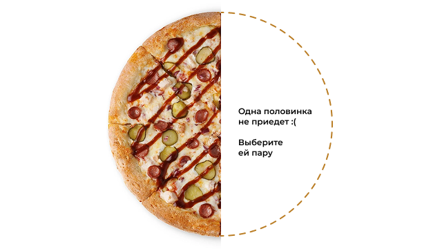 Техасская 1/2