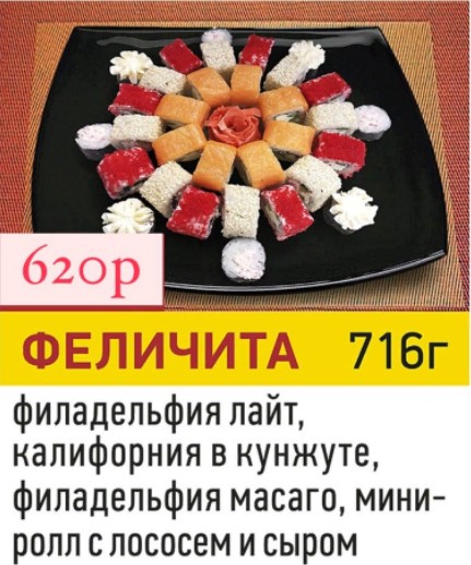 Феличита