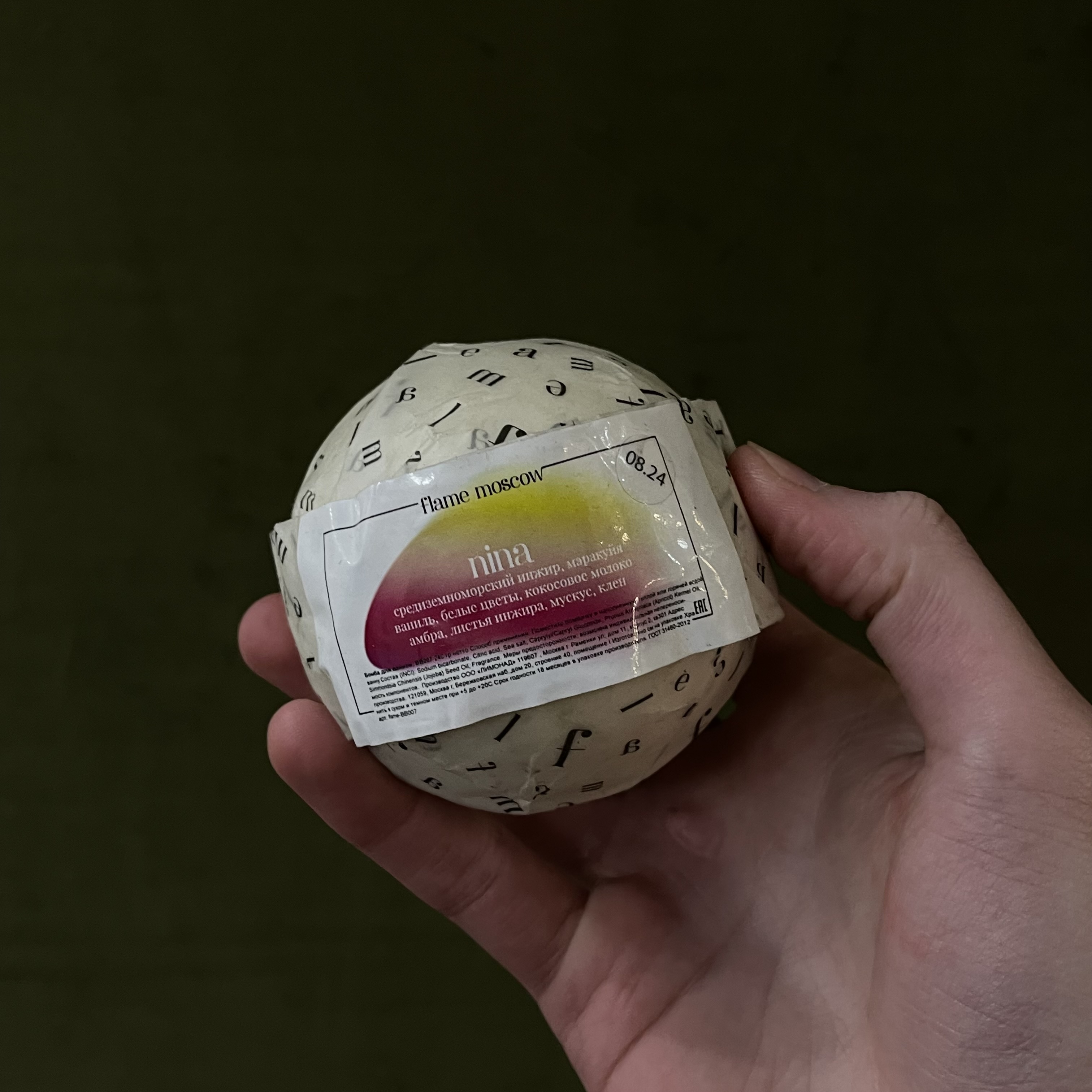 Бобочка для ванны "Nina"