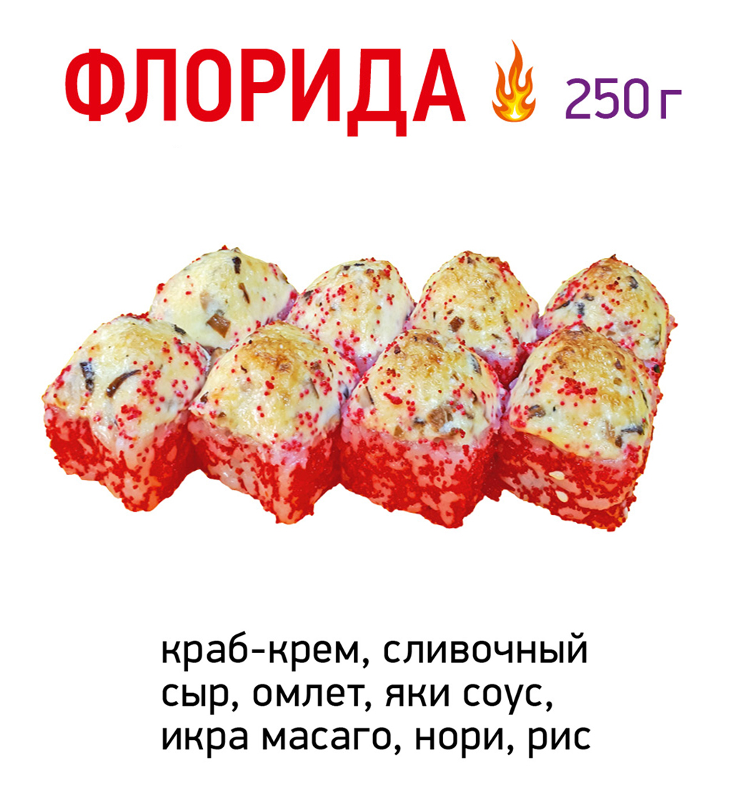 Флорида