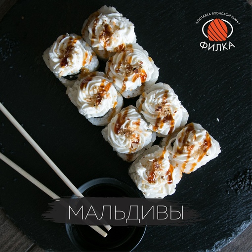 Мальдивы