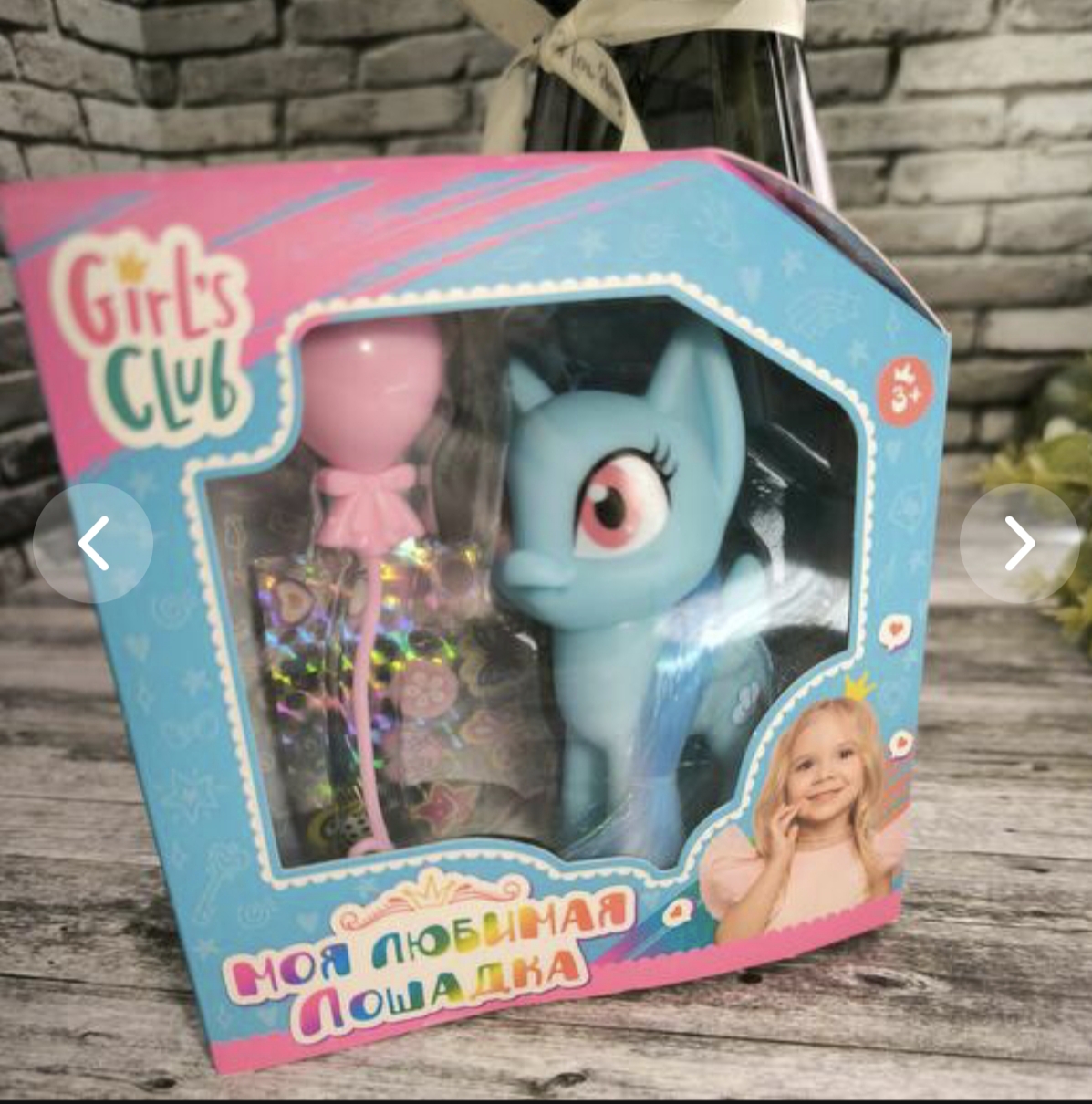 Лошадка Girls klub