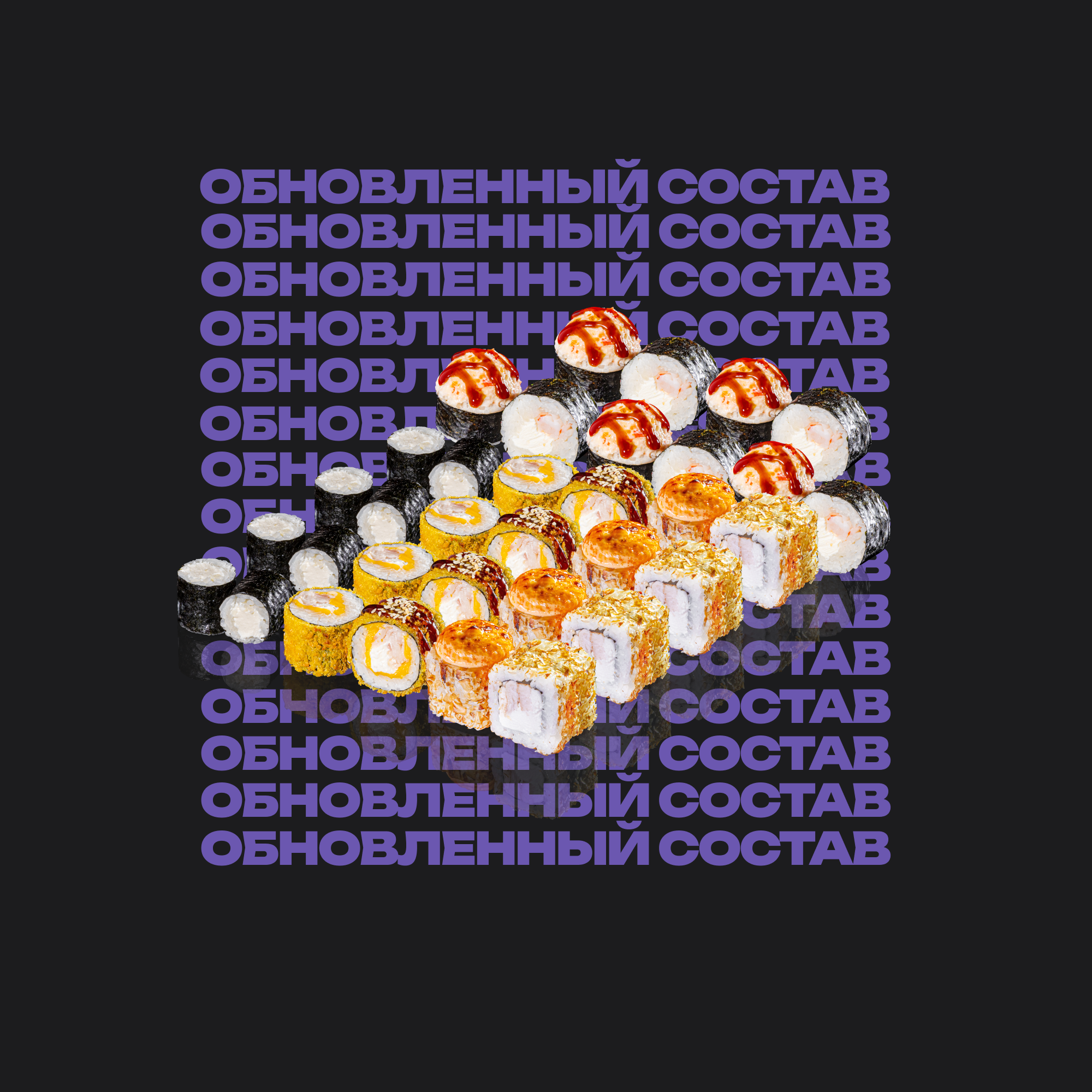 Сет Микс