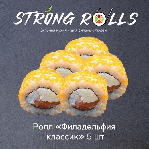 Филадельфия классик 5 шт