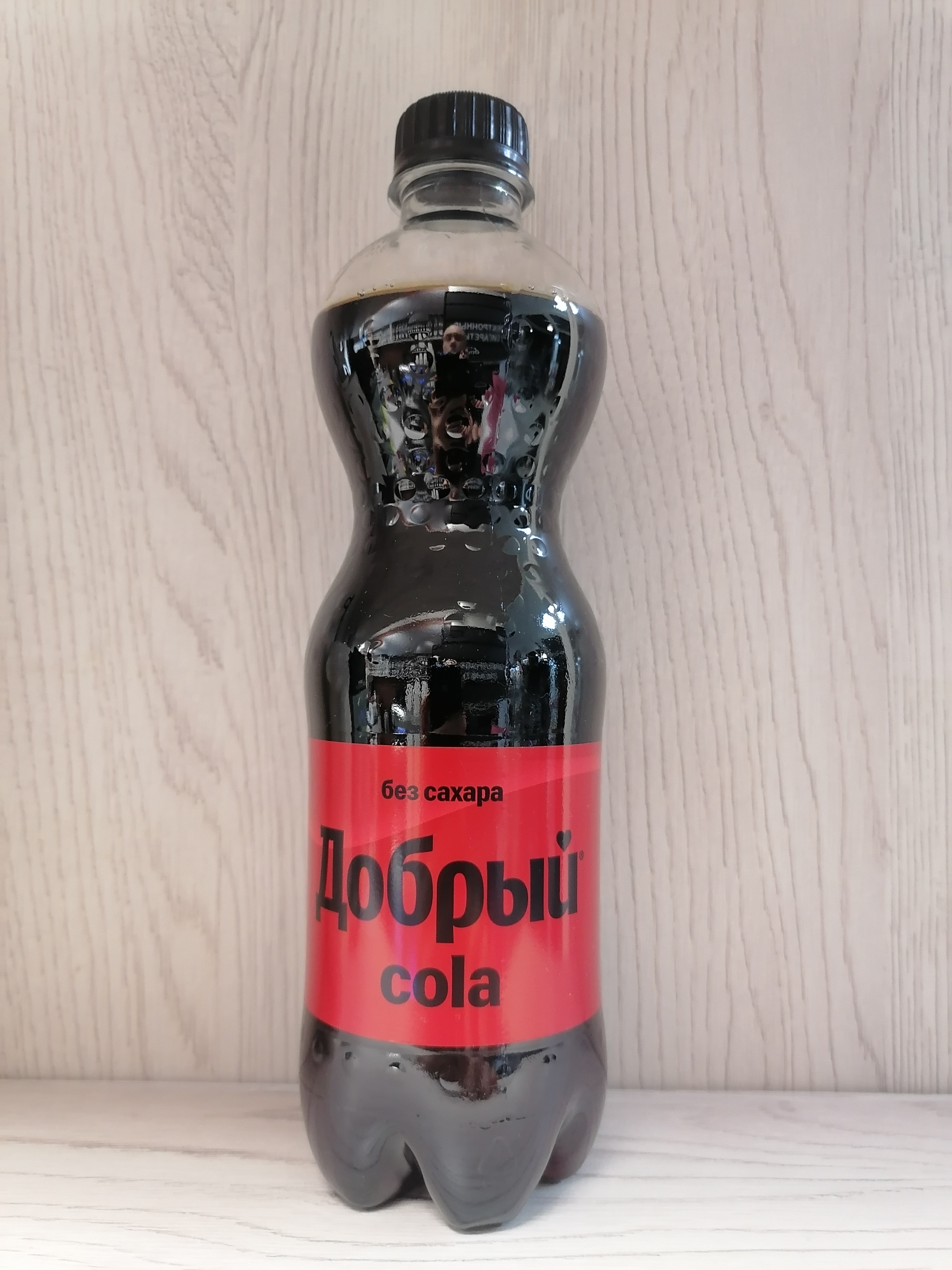 Добрый Cola.