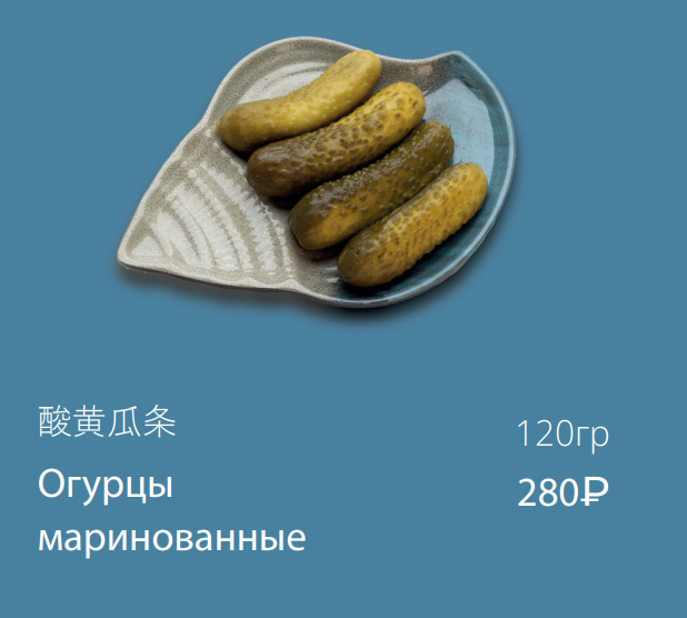 Огурцы маринованные