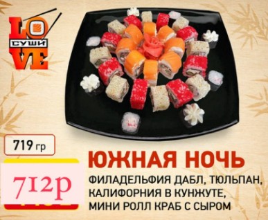 Южная ночь