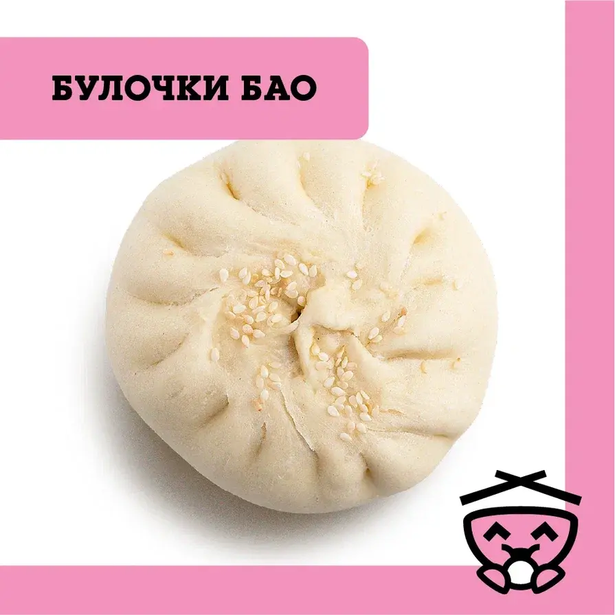 Булочки Бао 包包子