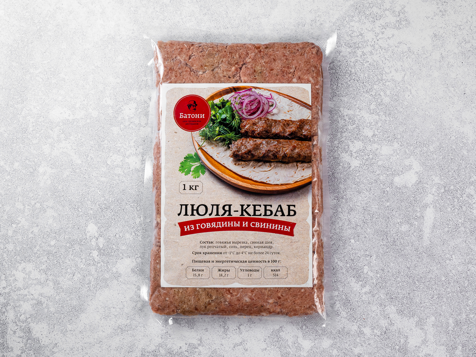 Люля-кебаб для жарки из свинины и говядины