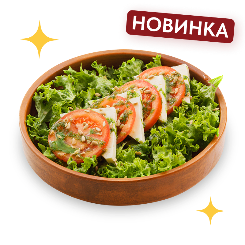 Томаты с домашней брынзой
