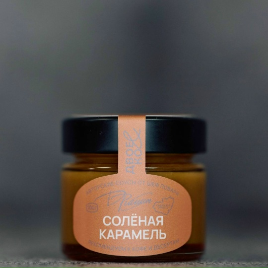 Соленая карамель