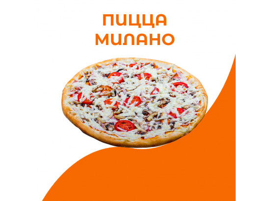 Пицца Милано