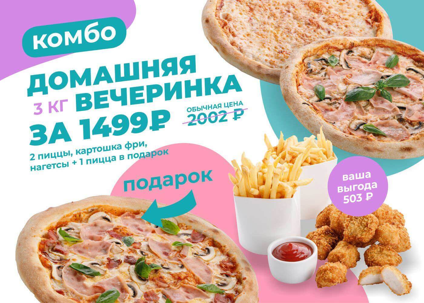 Домашняя вечеринка