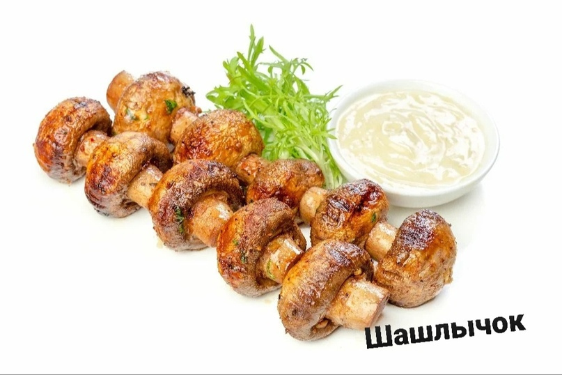 Шампиньоны на мангале