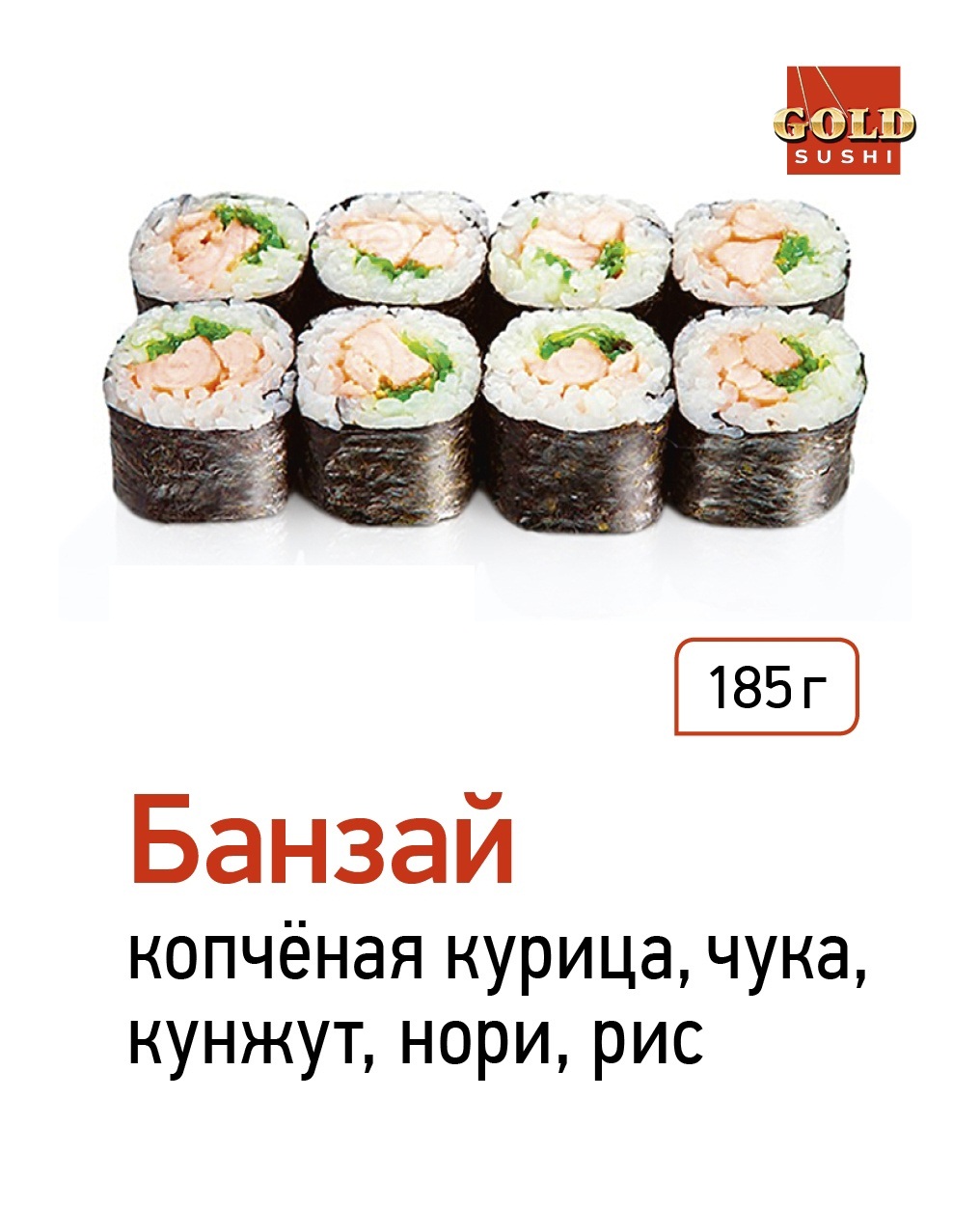 Банзай