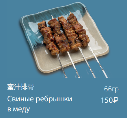 Свиные ребрышки в меду
