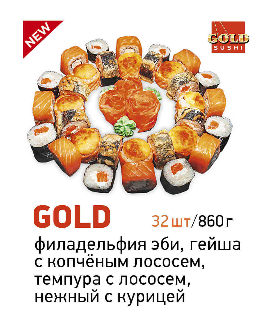 Голд
