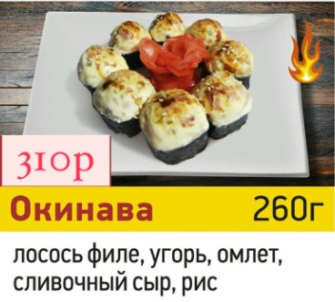 Окинава