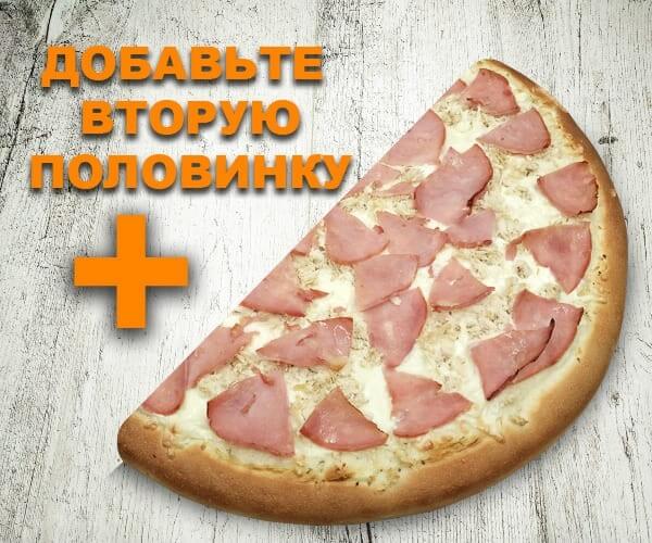 Половинка Нежность 40см