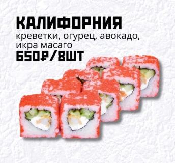 Калифорния