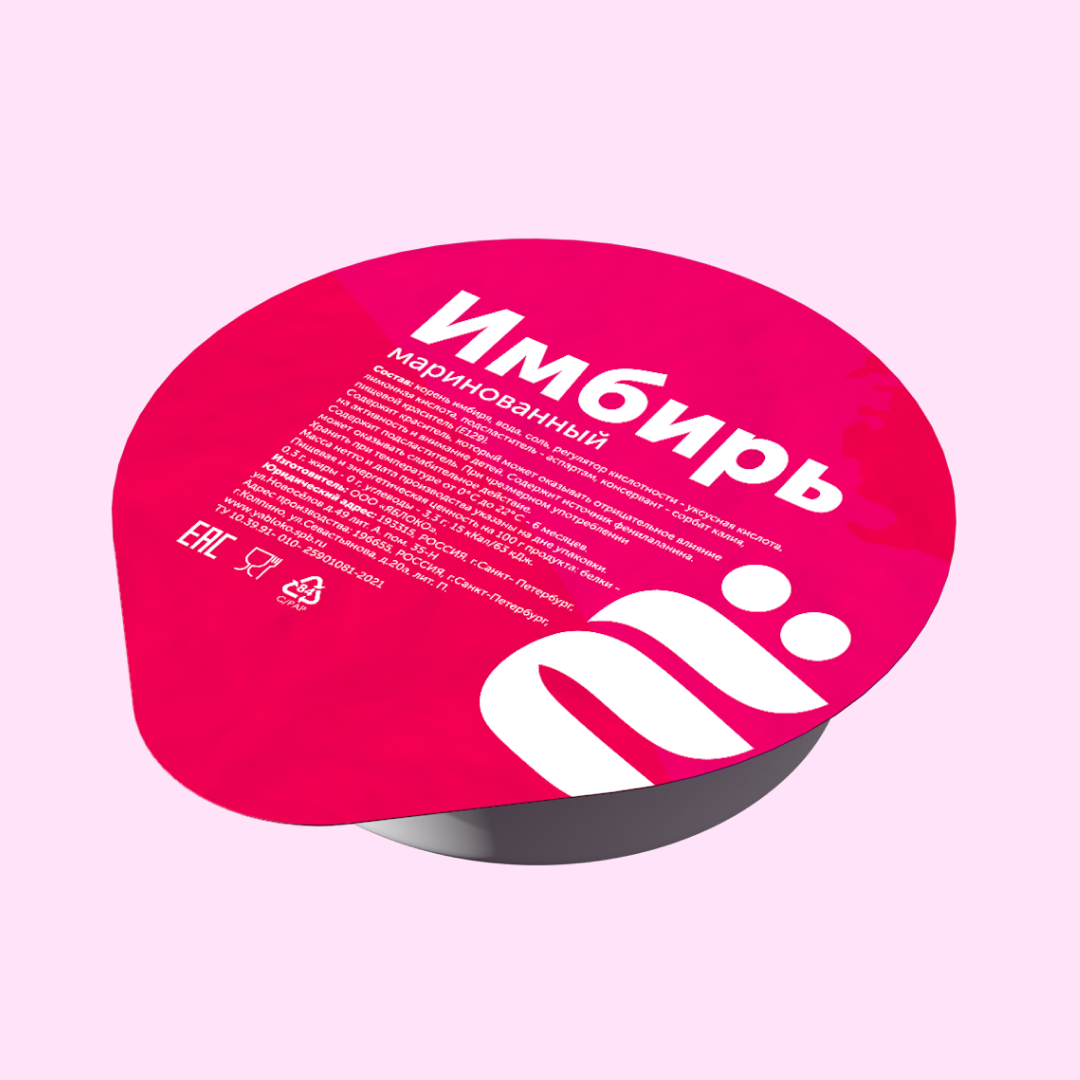 Имбирь