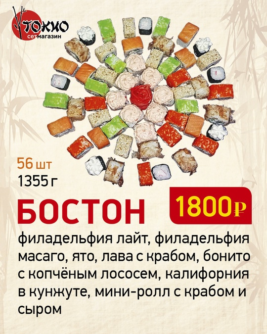 Бостон