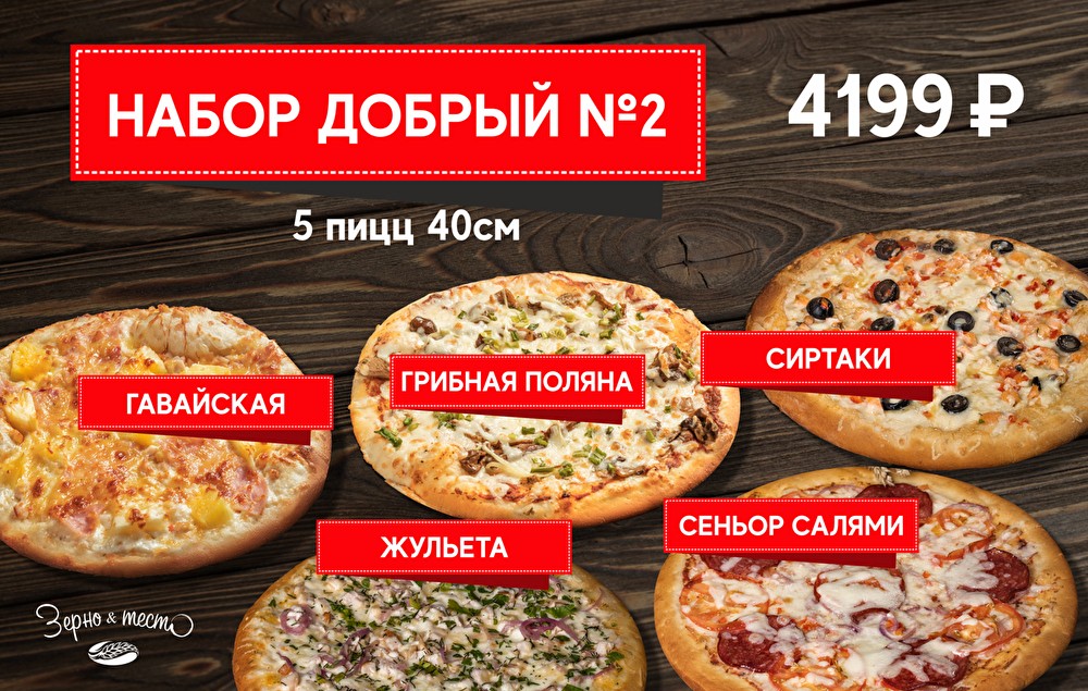 Добрый 2