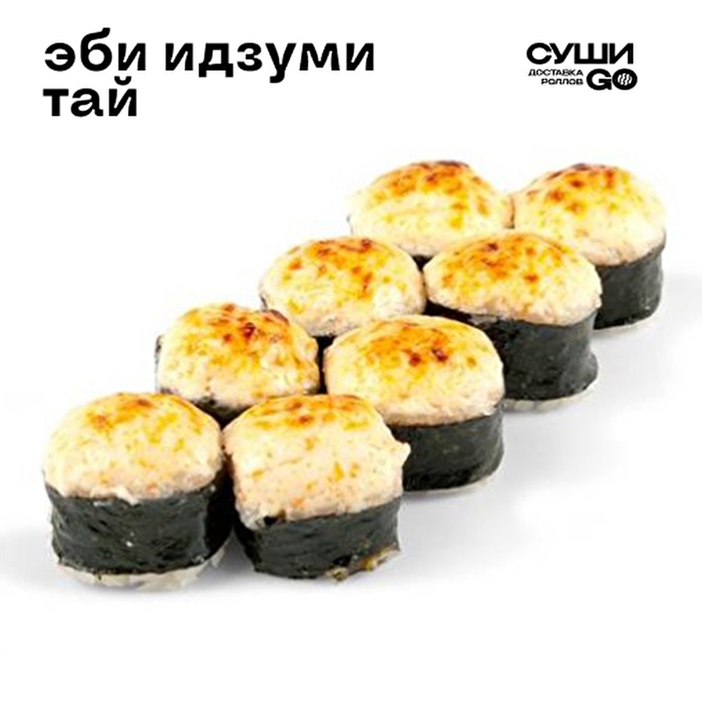 Эби Идзуми Тай