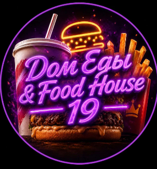 Дом Еды&Food House 19 - логотип
