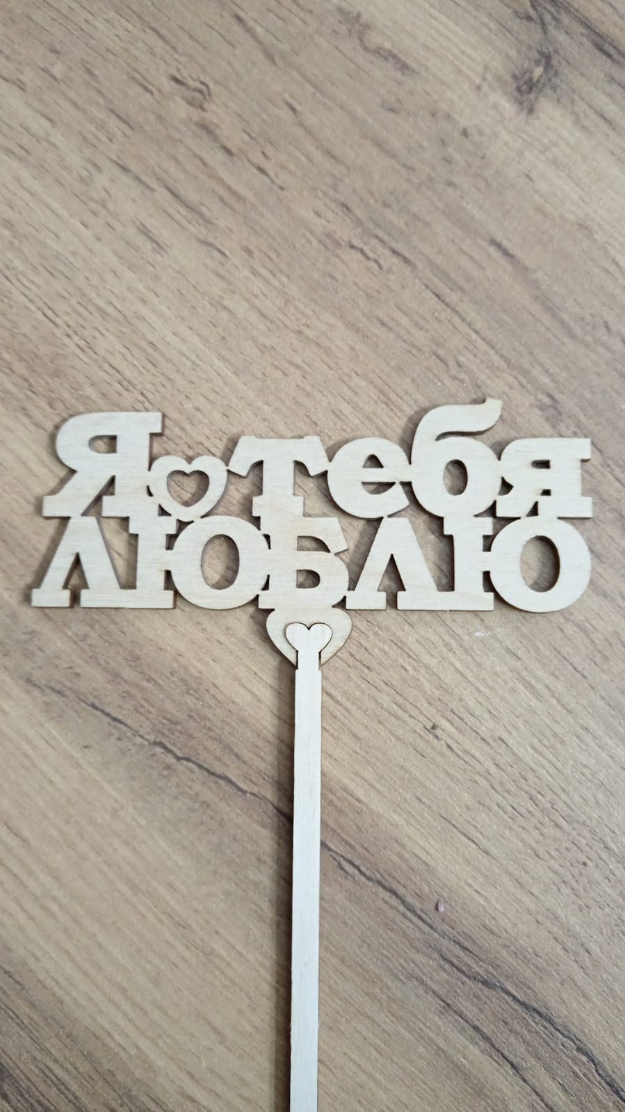 Топпер для букета