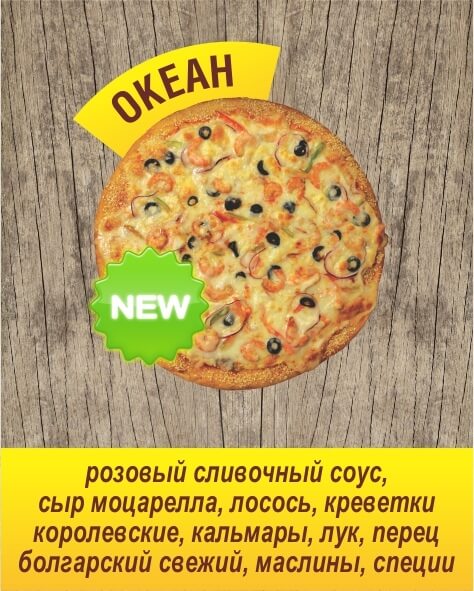 ОКЕАН, L